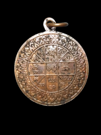 A645 เหรียญสุริยะประภา วัดบ้านคลอง จ.ชลบุรี ปี2538