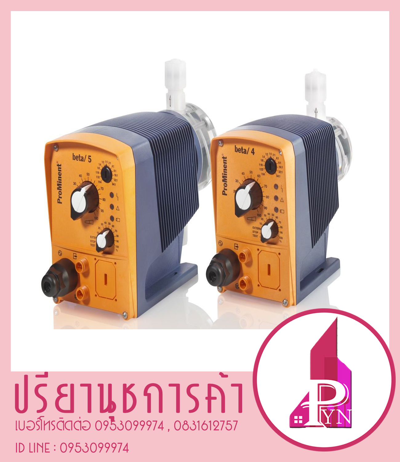 ปั้มจ่ายสาร Prominent