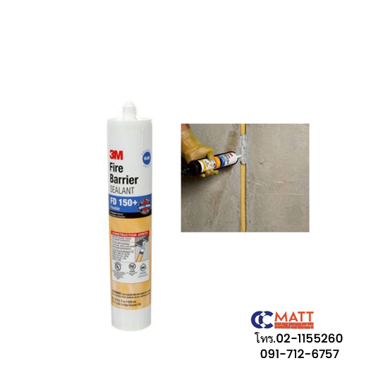 3M Fire Barrier Sealant FD 150+ ซิลิโคนยาแนวป้องกันไฟลาม