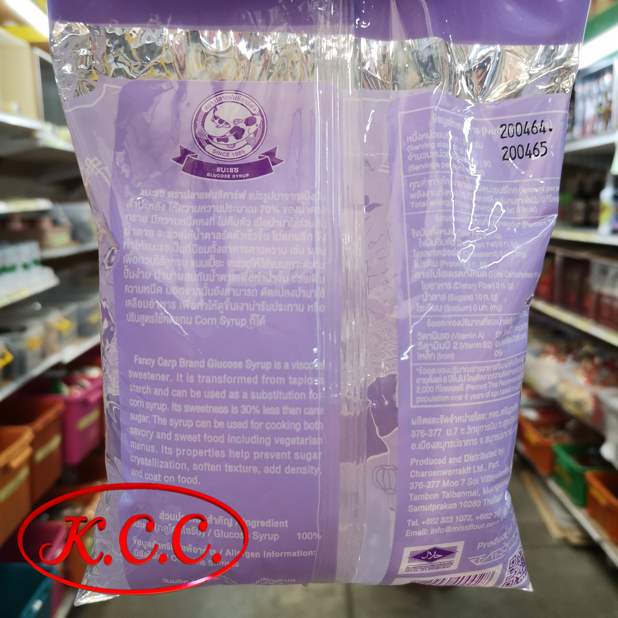 แบะแซ ตรา ปลาแฟนซีคาร์ฟ ขนาด 1 กิโลกรัม (1000 g.)