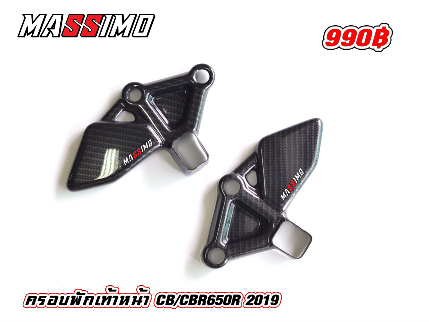 ครอบพักเท้าหน้า CB/R650R Y.19