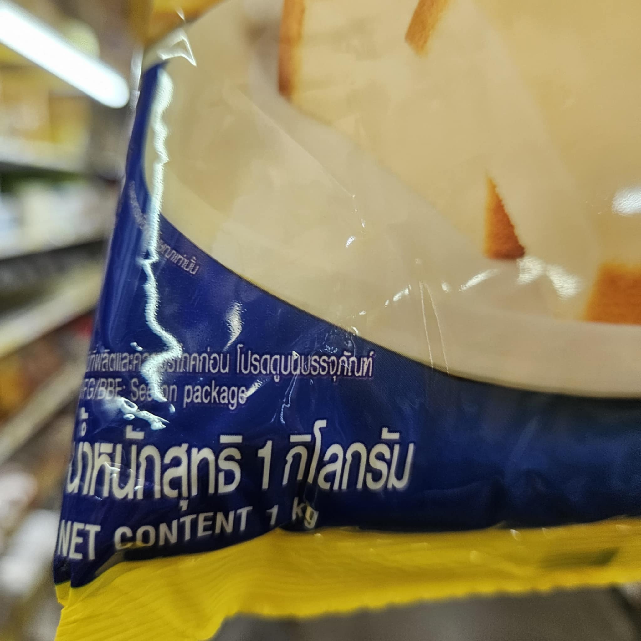 Blue Band บลูแบนด์ - มาร์การีน (1kg)