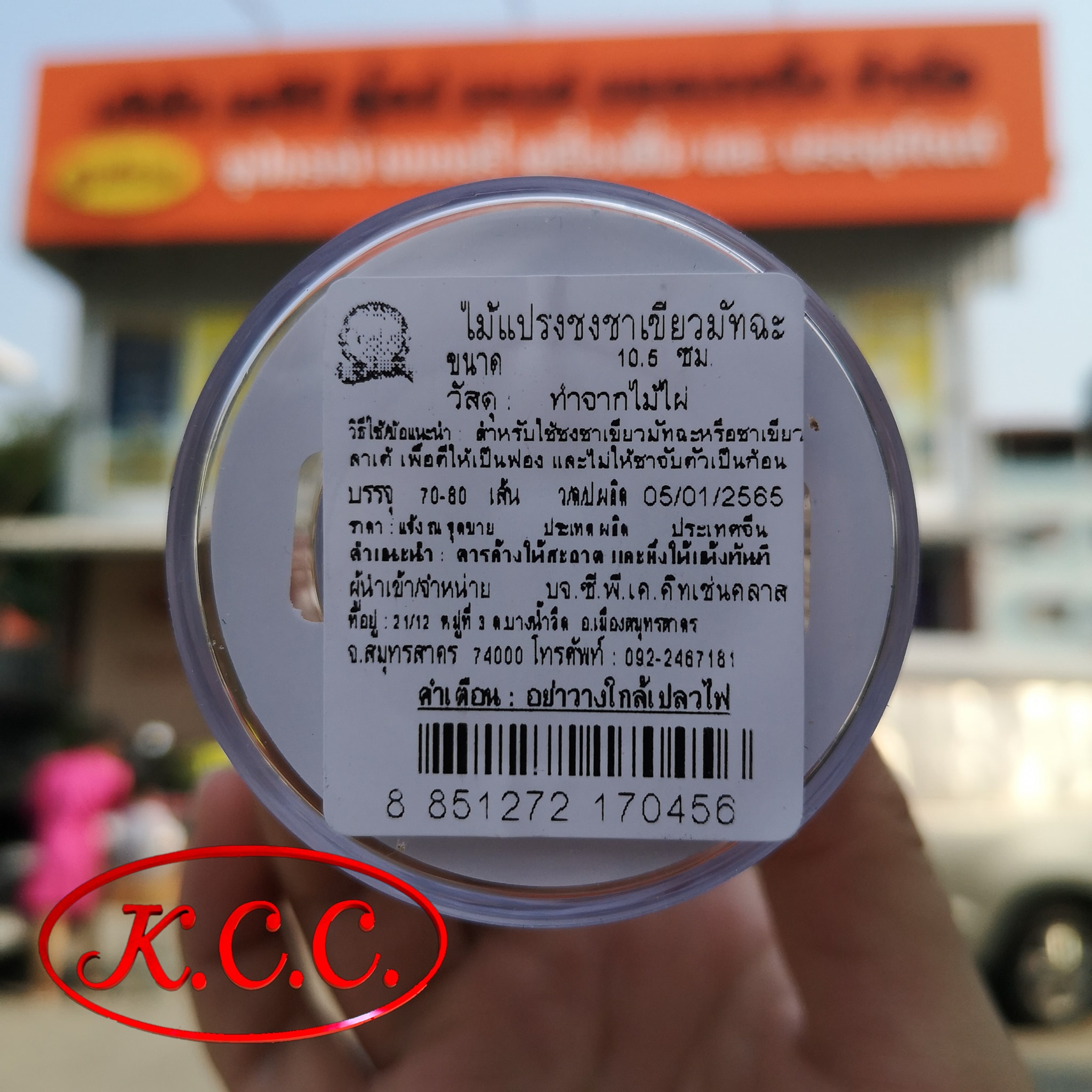 แปรงไม้ไผ่ ชงชาเขียวมัทฉะ / ไม้แปรงชงชาเขียวมัทฉะ ทำจากไม้ไผ่ ยี่ห้อ CPK