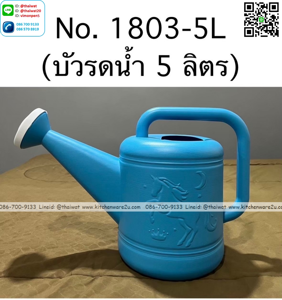 P13422 บัวรดน้ำ 5 ลิตร No.1803 ราคาขายส่งต่อ 1 มัด : 2 โหล: 24 ใบ: เฉลี่ย 45 บต่อใบ