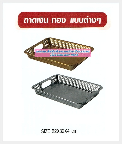 P04018 ถาดเหลี่ยมสังฆทาน 22 ซม PT P044 (ราคาส่งต่อ 12 โหล : 144 ใบ:เฉลี่ย 250 บต่อโหล)