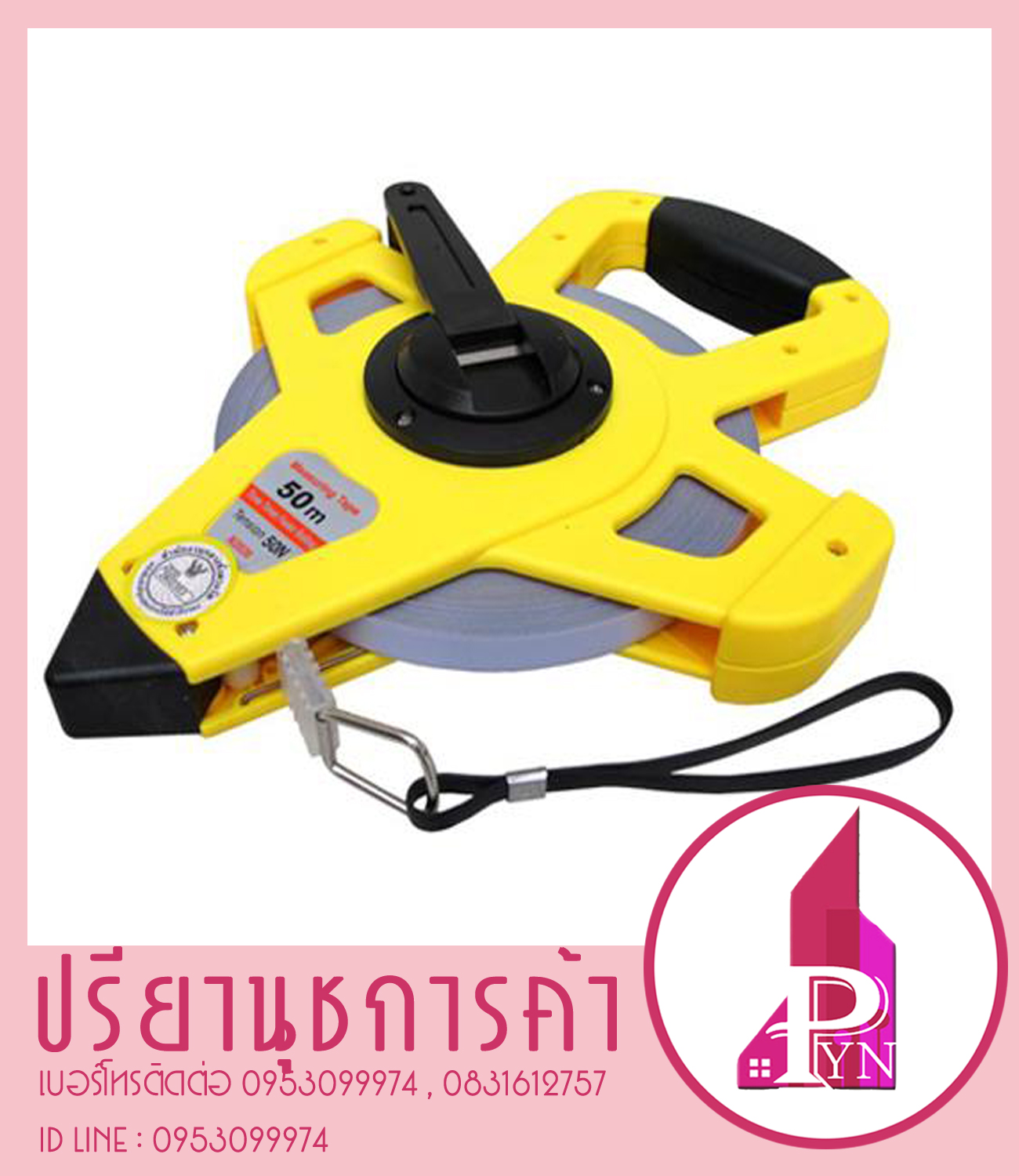 เหล็กเคลือบ ไนลอน CST รุ่น N2020-50