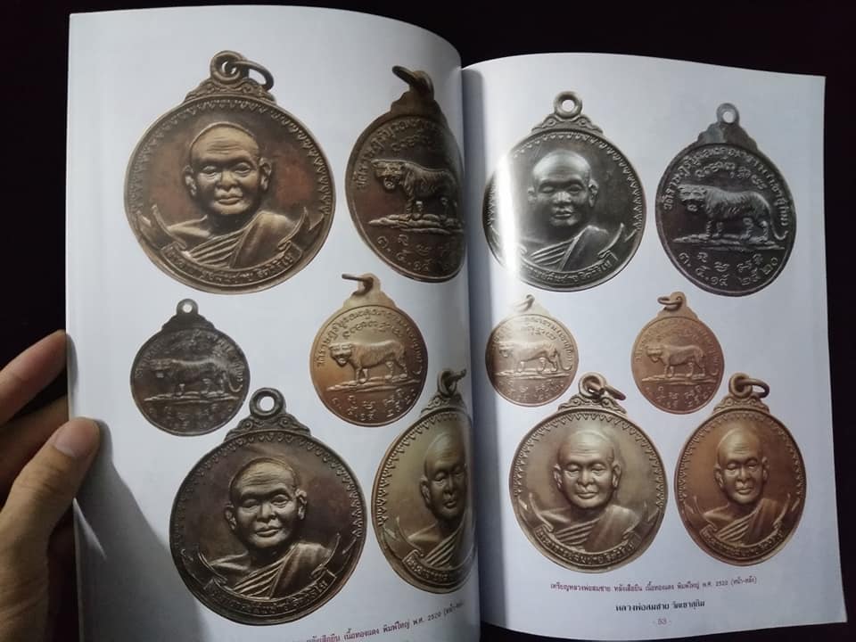 หลวงพ่อสมชาย วัดเขาสุกิม