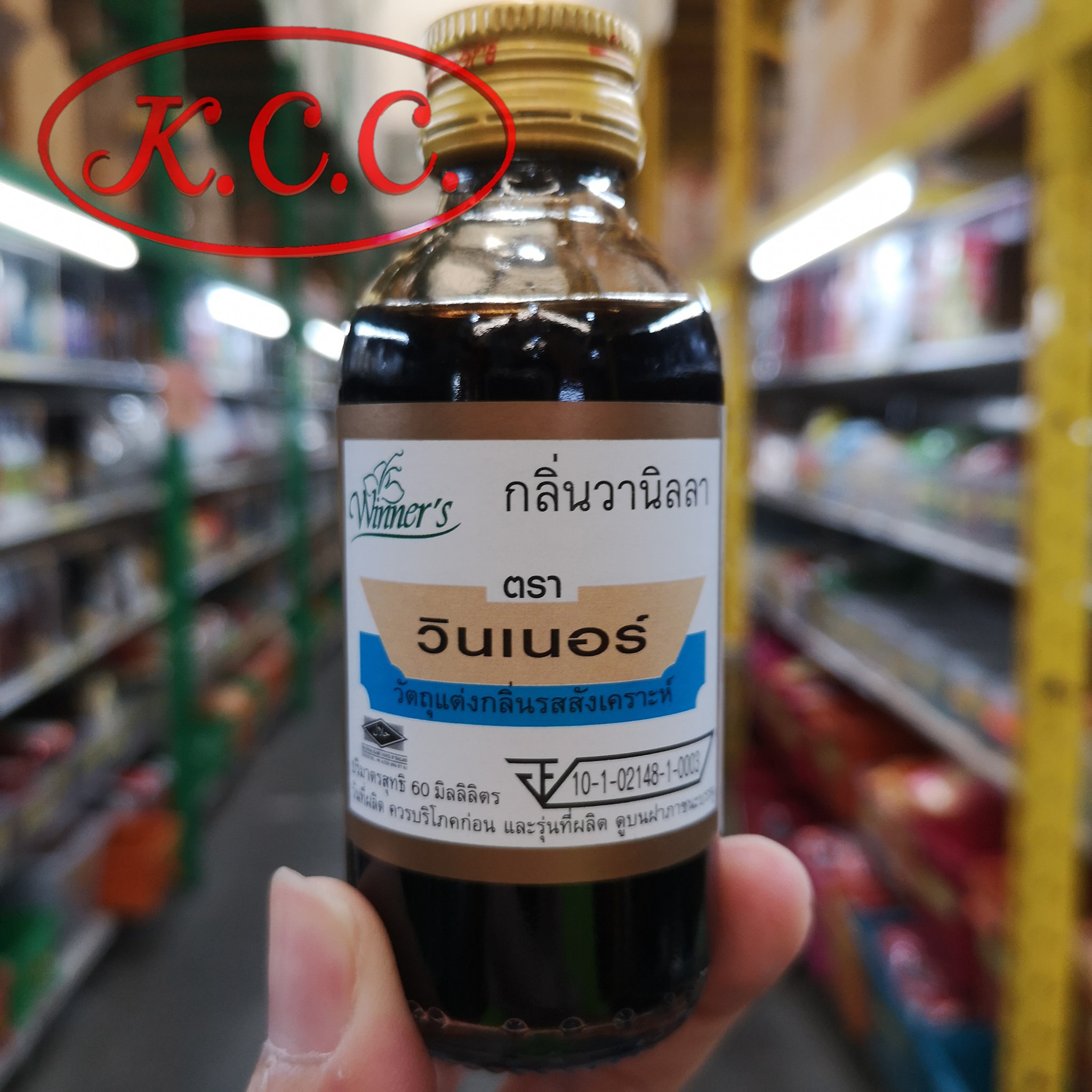 วินเนอร์ - กลิ่น วานิลลา / วนิลา 2 ออนซ์ (60 ml.) Winner's Vanilla flavour 2 oz.
