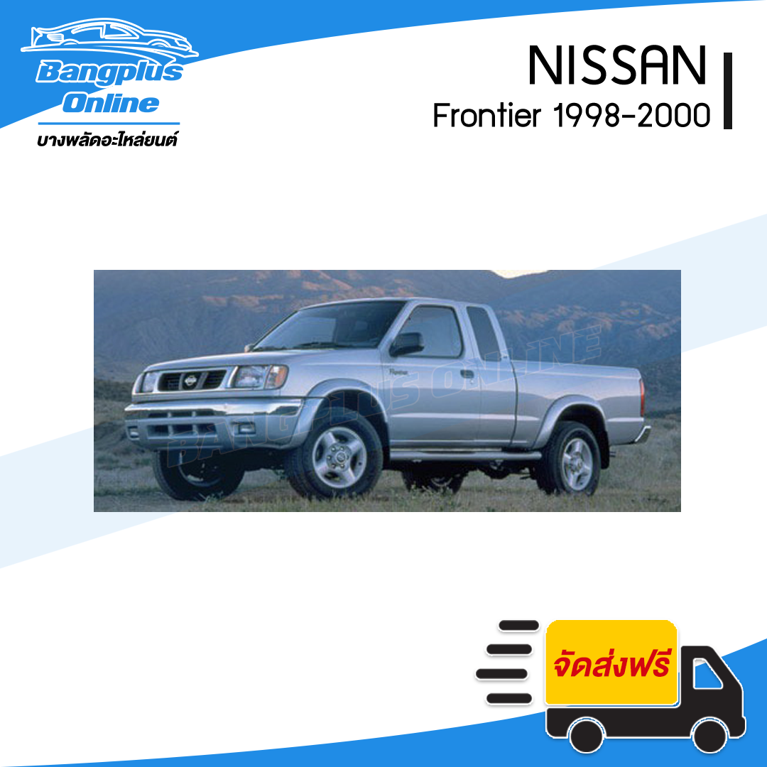 แผงนวมประตูหน้า Nissan Frontier 1998/1999/2000/2001/2002/2003/2004/2005 (ฟรอนเทียร์)(กระจกไฟฟ้า/เทา)(ข้างซ้าย) - BangplusOnline
