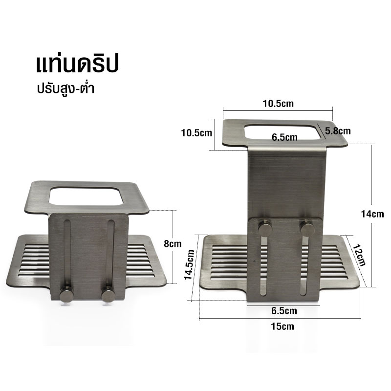 Drip cup holder, stainless steel, height-adjustable