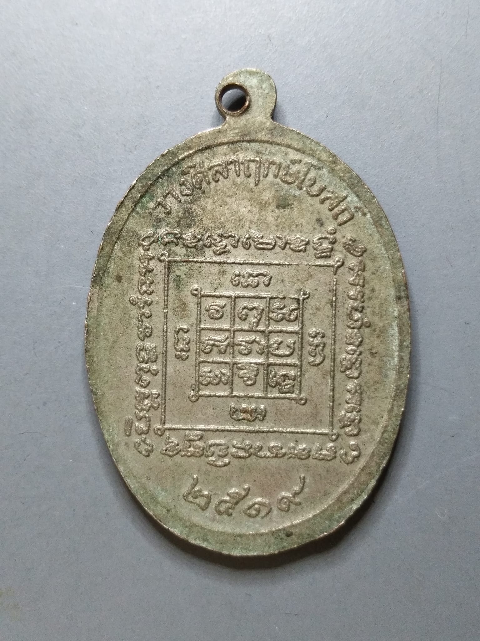 G108 หลวงพ่อสำเร็จ วัดหนองตาแดง ปี2519