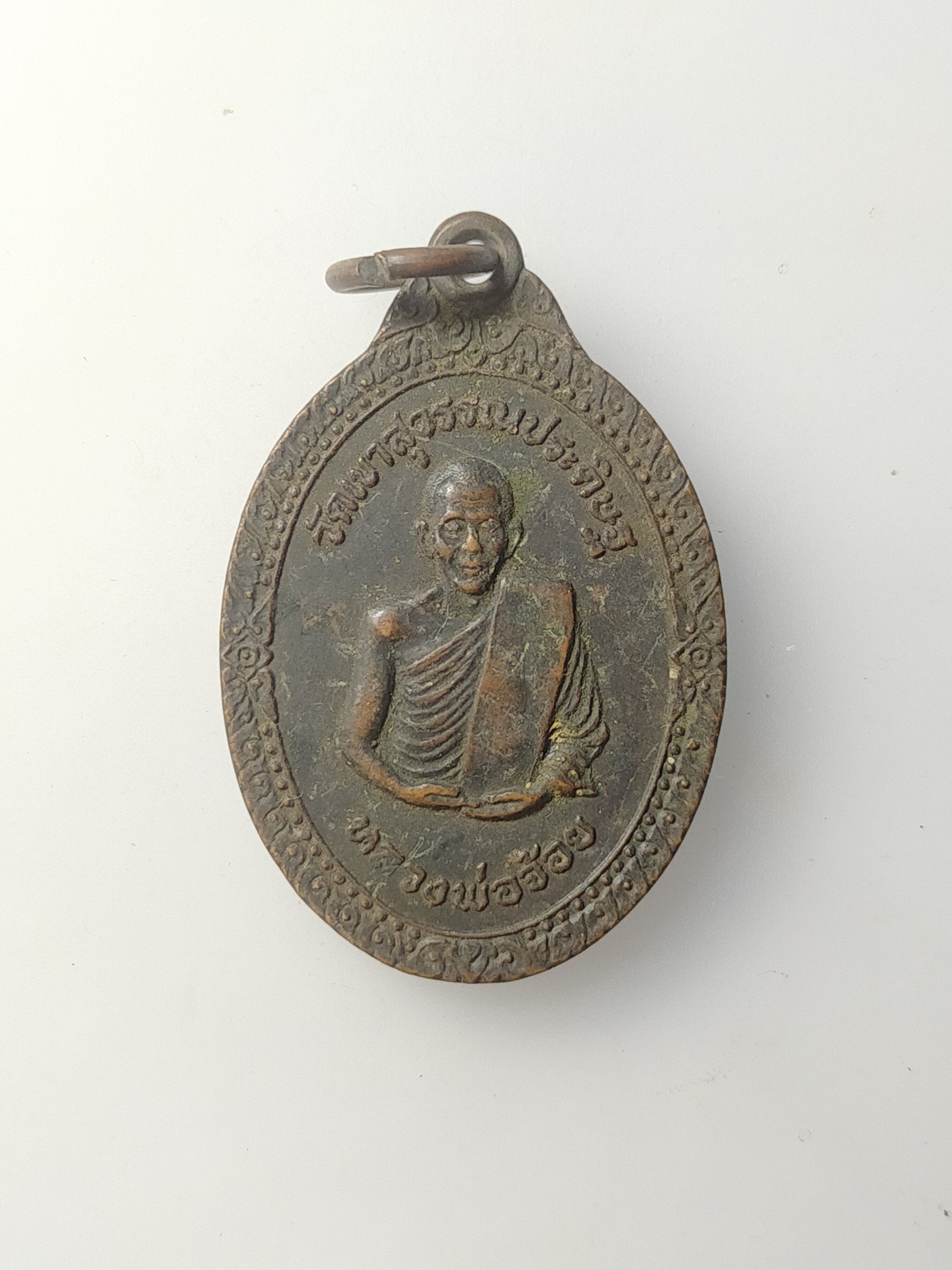 H591 เหรียญหลวงพ่อจ้อย วัดเขาสุวรรณประดิษฐ์ จ.สุราษฎร์ธานี