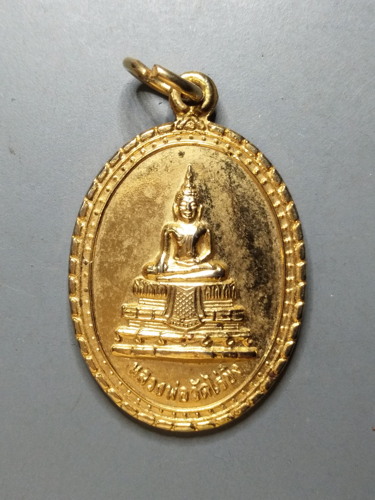 G076 เหรียญหลวงพ่อวัดไร่ขิง ปี2536