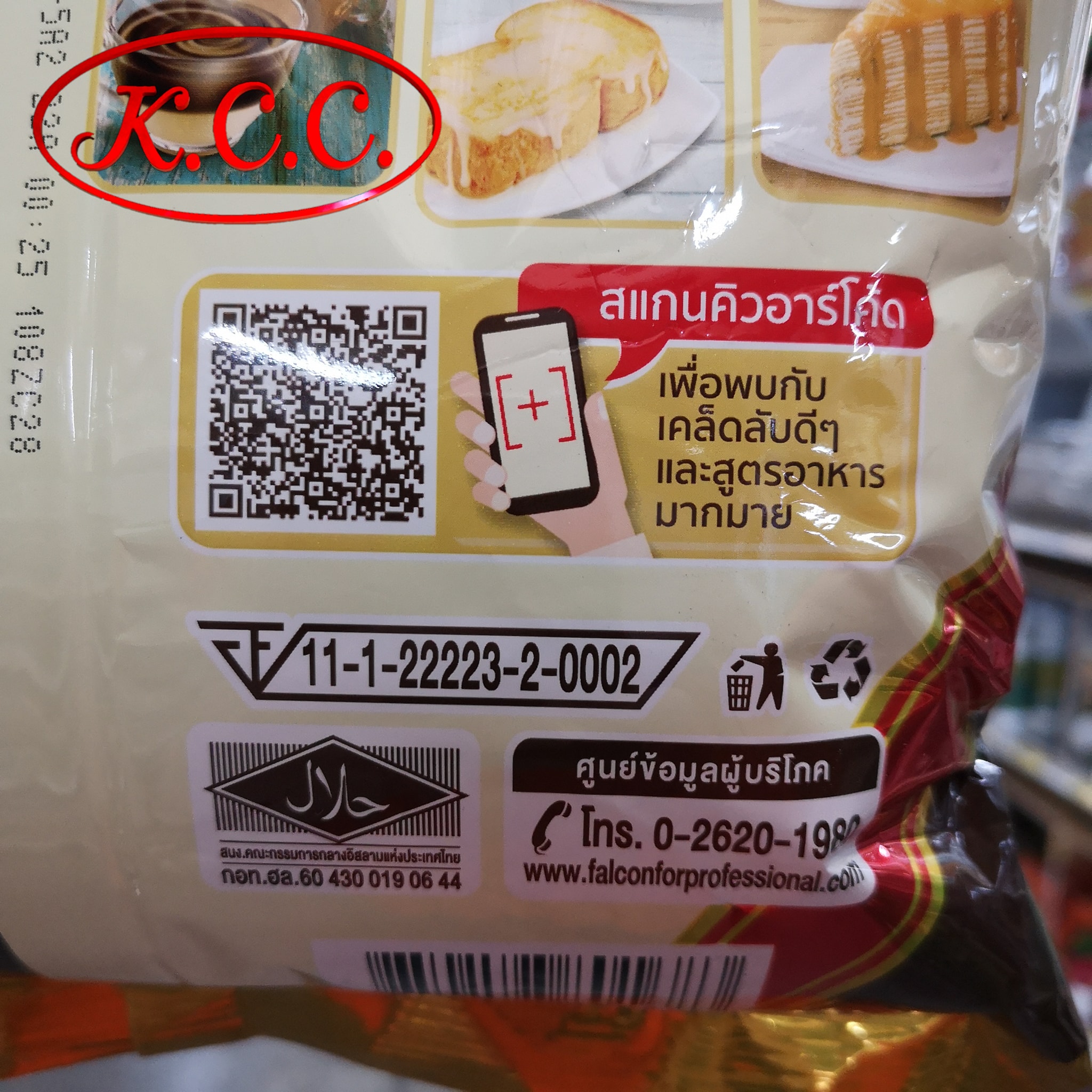 นมข้นหวาน ตรา นกเหยี่ยว (Falcon) 2 kg. , นมข้น หวาน นมข้นหวานถุง ครีมเทียมข้นหวาน พร่องมันเนย สำหรับ อาหาร , เครื่องดื่ม และ เบเกอรี่