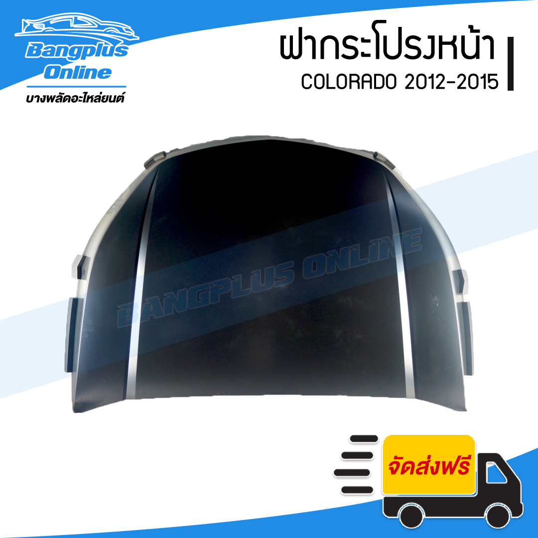 ฝากระโปรงหน้า/ฝาหน้า Chevrolet Colorado/Trailbrazer 2012/2013/2014/2015 (โคโรลาโด้)(MY12) - BangplusOnline