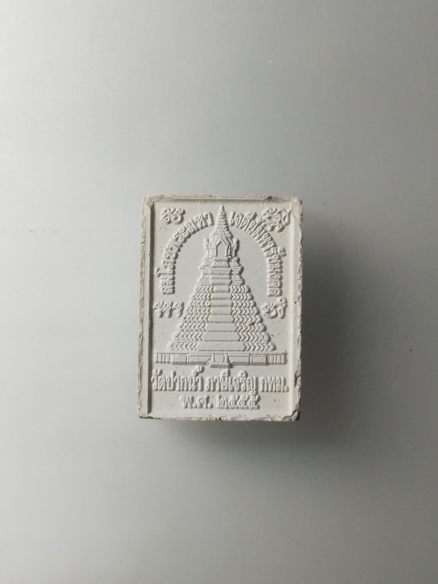 G580 พระของขวัญ วัดปากน้ำ รุ่น 9 วัดปากนํ้าภาษีเจริญ ธนบุรี ปี2555