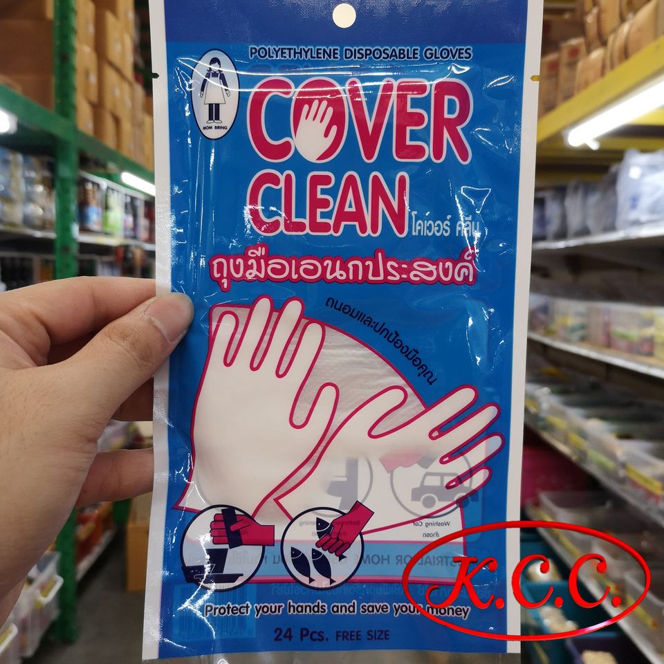 ถุงมือพลาสติก อเนกประสงค์ Cover Clean 24 ชิ้น / แพ็ค Free Size ใช้แล้วทิ้ง