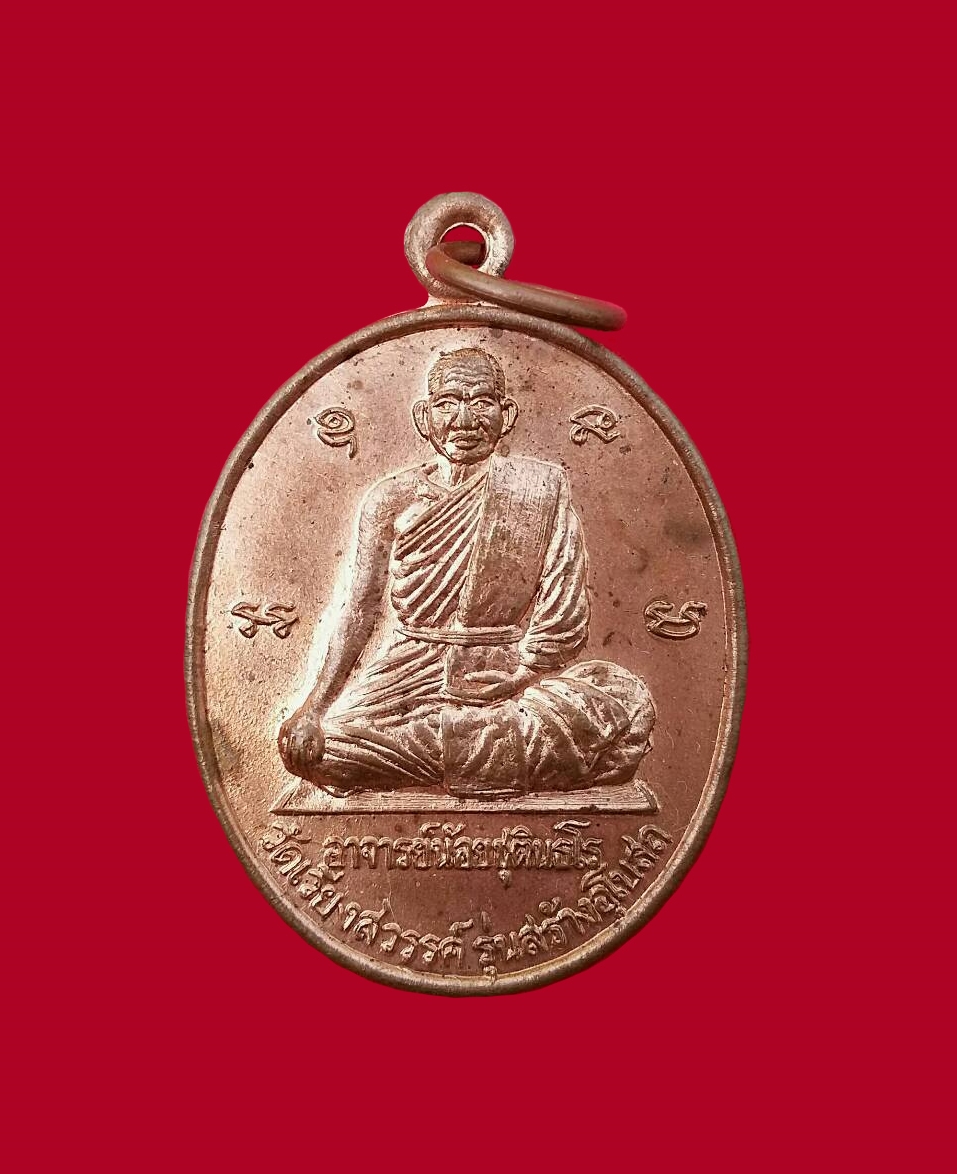 หลวงพ่อน้อย