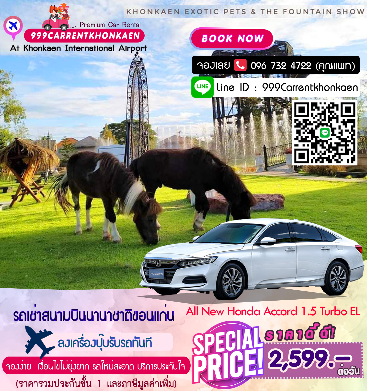 รถเช่า ขอนแก่น - All New Honda Accord 1.5 Turbo EL รถเช่าสนามบินขอนแก่น (Car rental khonkaen airport)