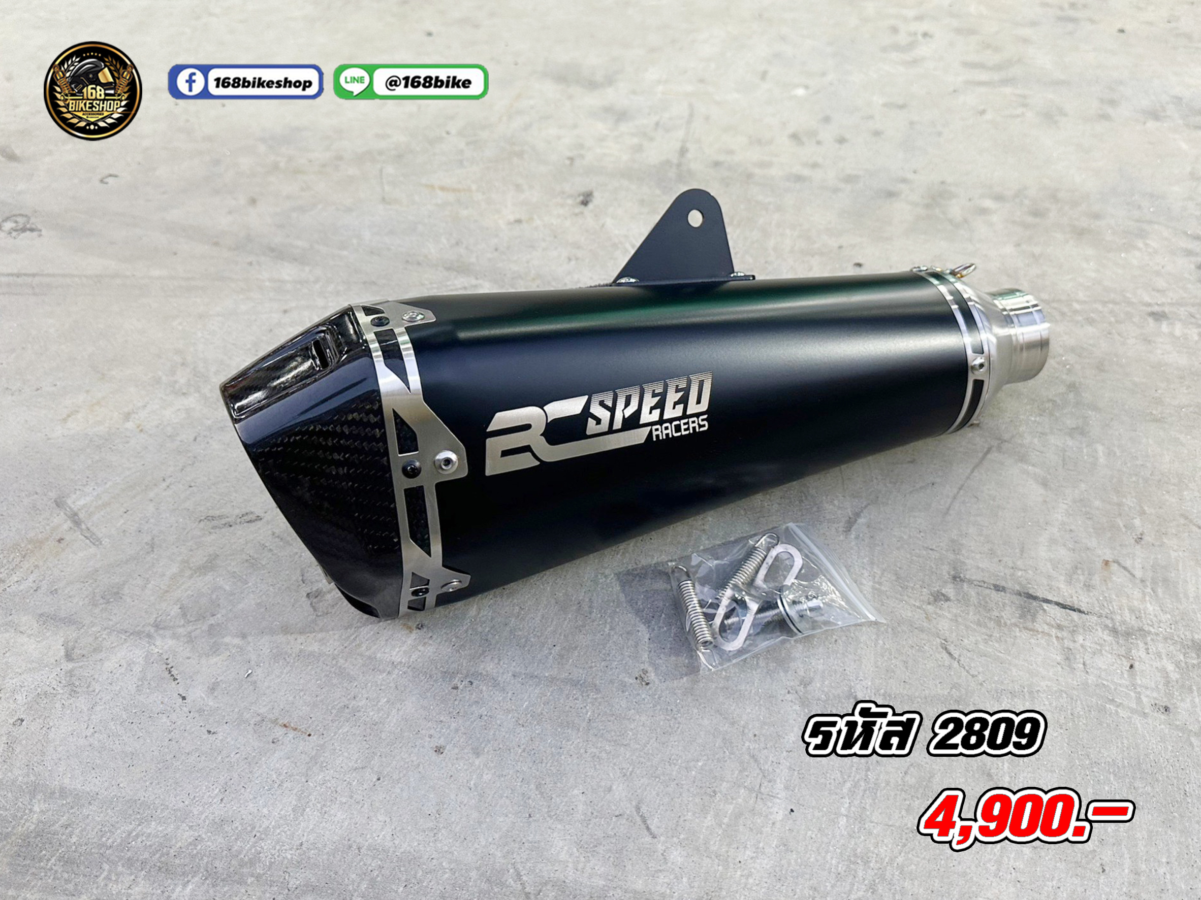 รหัส 2809