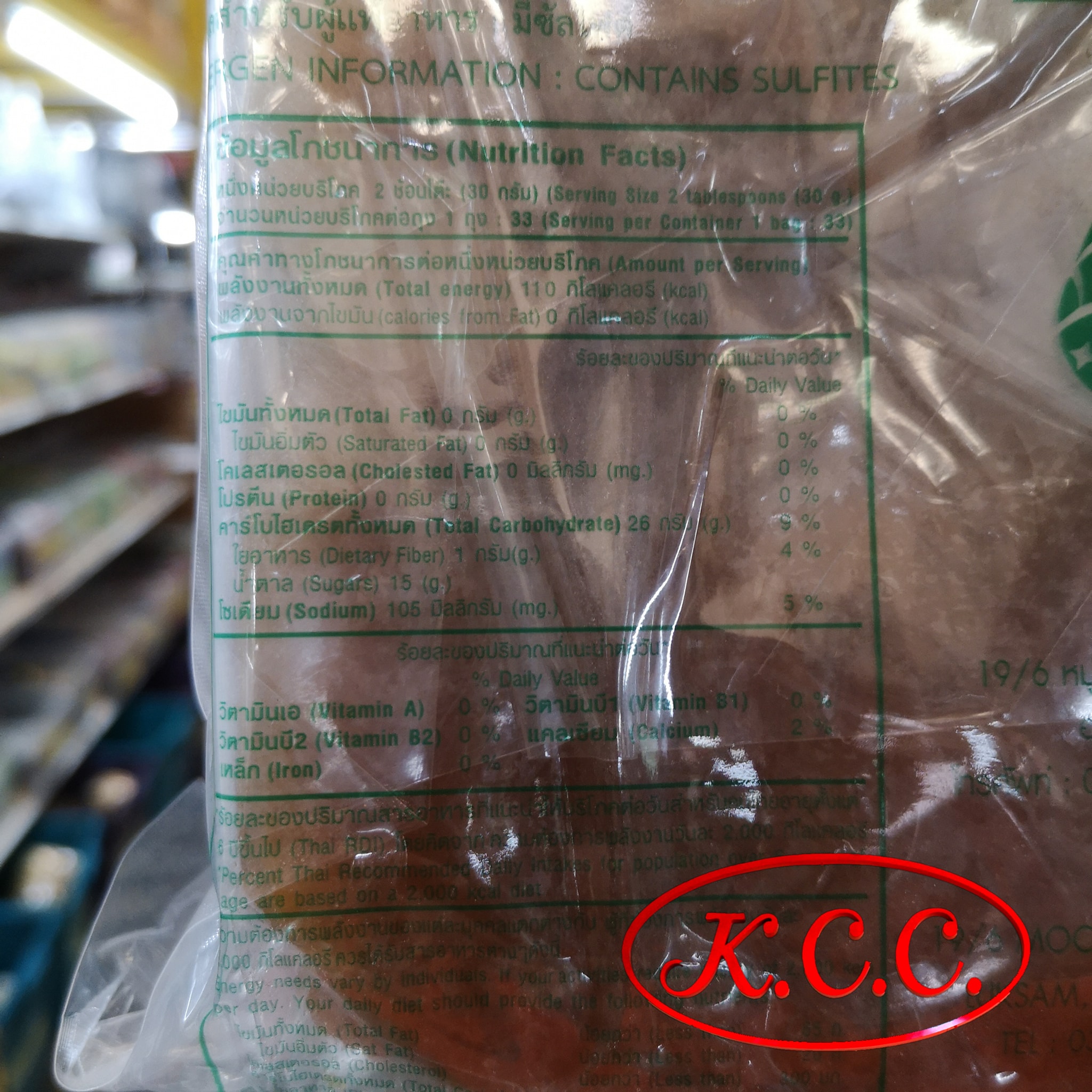 สับปะรดกวน ตรา สมุย (1 kg.)