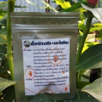 เชื้อราบิวเวอร์เรีย+เมธาไรเซียม แบบผง 20 กรัม ผสมน้ำได้ 1 ลิตร