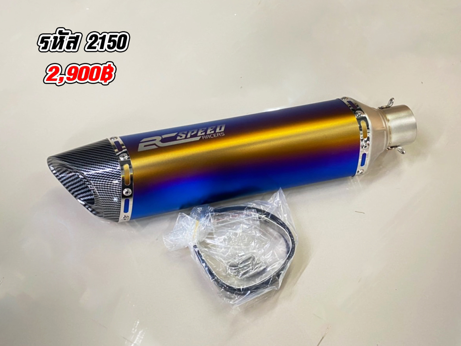 รหัส 2150