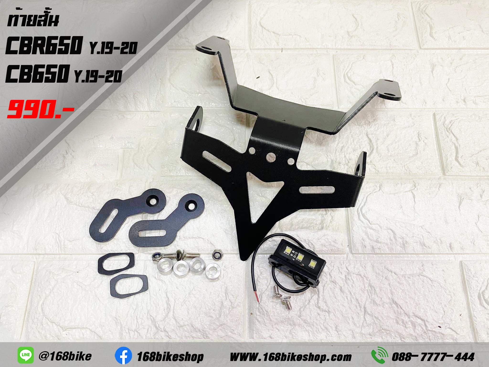 ท้ายสั้น CB/R650R Y.19-20