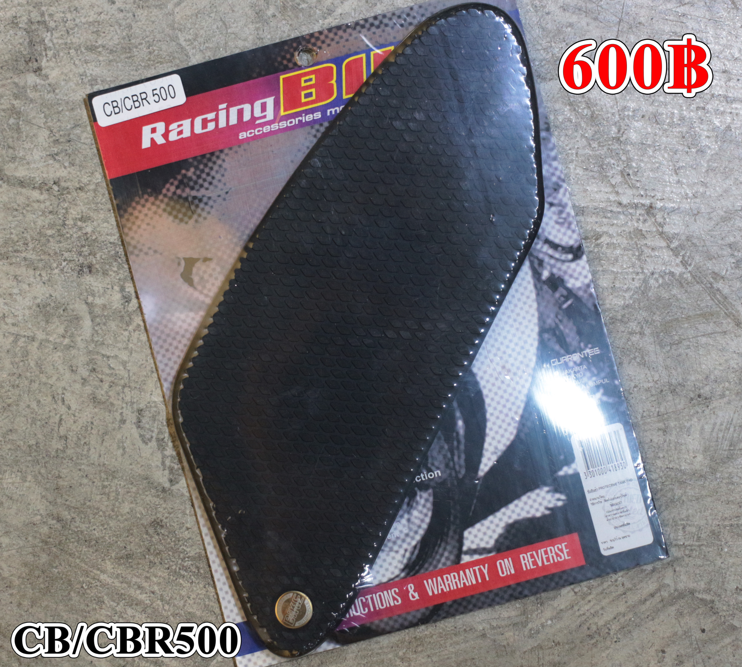 กันลื่นข้างถัง CB/R500