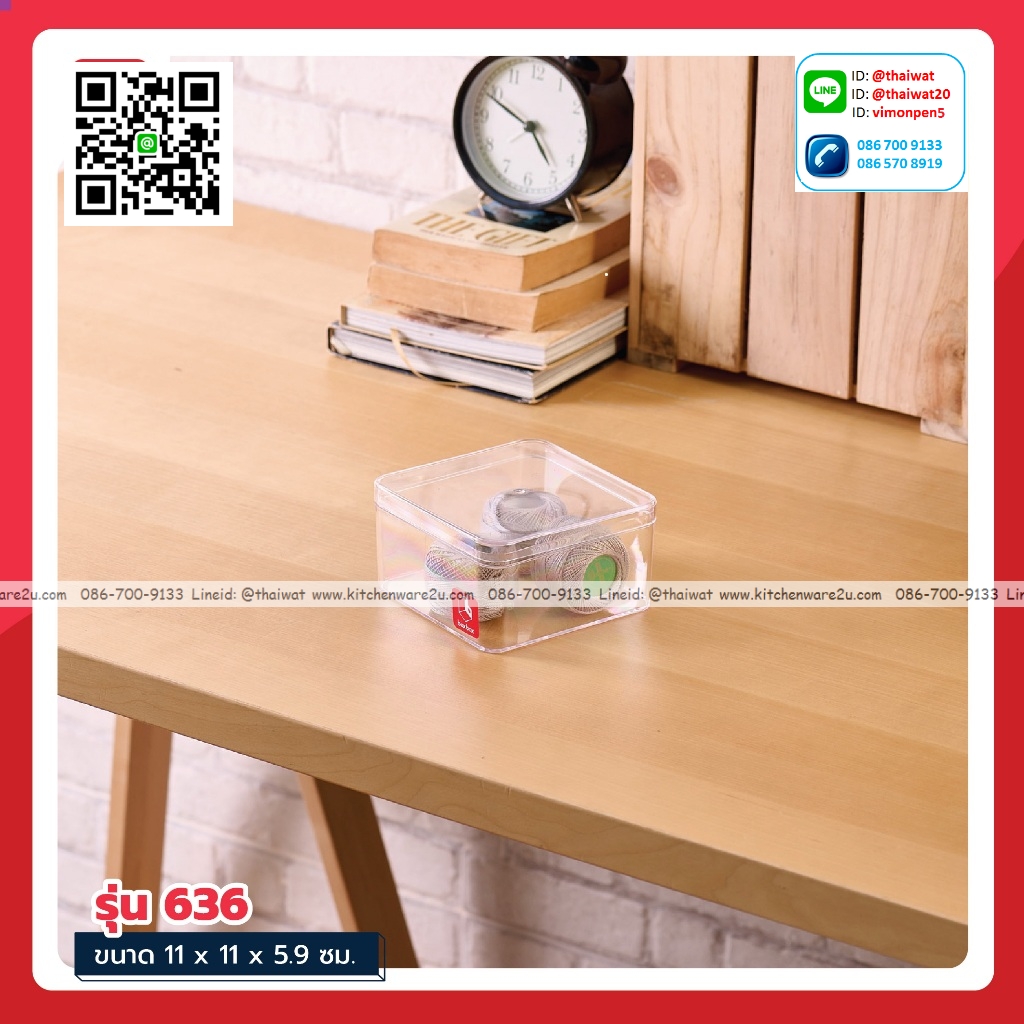 P05137 กล่องเหลี่ยมใส พลาสติกเนื้อแข็ง (กว้าง 10.5 ยาว 10.5 สูง 5.7 ซม.) ความจุ 600 มิลลิลิตร No.636 ราคาส่งต่อ 1 โหล : 12 ใบ:เฉลี่ 27.5 บต่อใบ