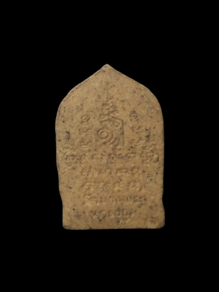 F200 พระผงเสมานั่งพาน หลวงพ่อเปิ่น วัดบางพระ จ.นครปฐม