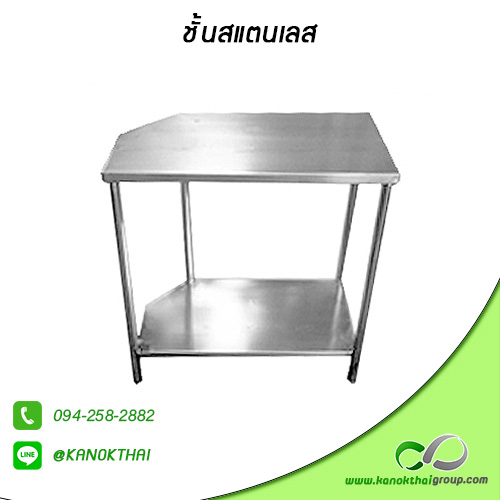 ชั้นสแตนเลส เกรด A 304