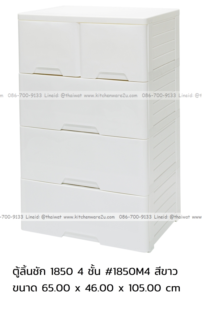 P12146 ลิ้นชัก 4 ชั้น 5 ช่อง (65*46*105 cm) เกรดเอ สีขาว ขายดี No.1850M4 ราคาขายส่งต่อ 6 ชุด: 1150 บต่อชุด