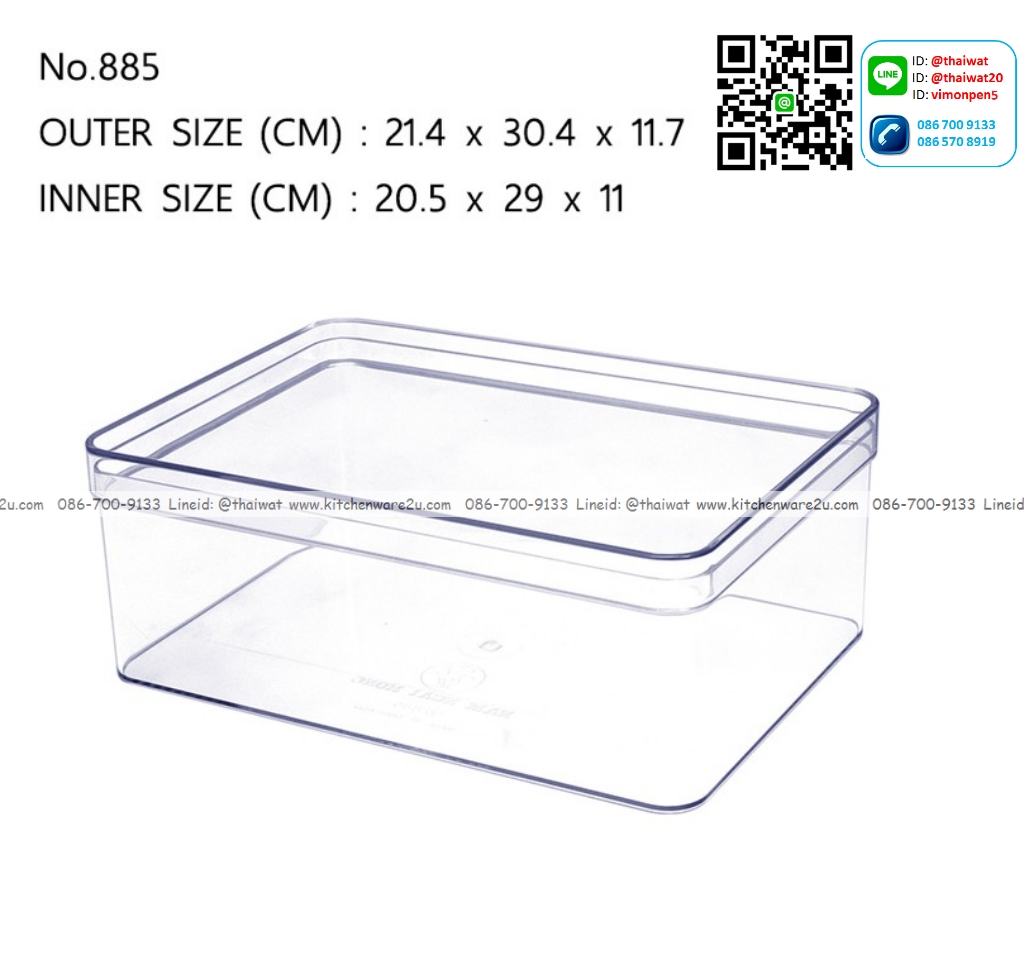 P06577 กล่องเหลี่ยมใส (21.5 x 30.5 x 11.7 cm) No. 885 (ราคาส่งต่อ 1 โหล: 12 ใบ :เฉลี่ย 160 บ/ใบ)