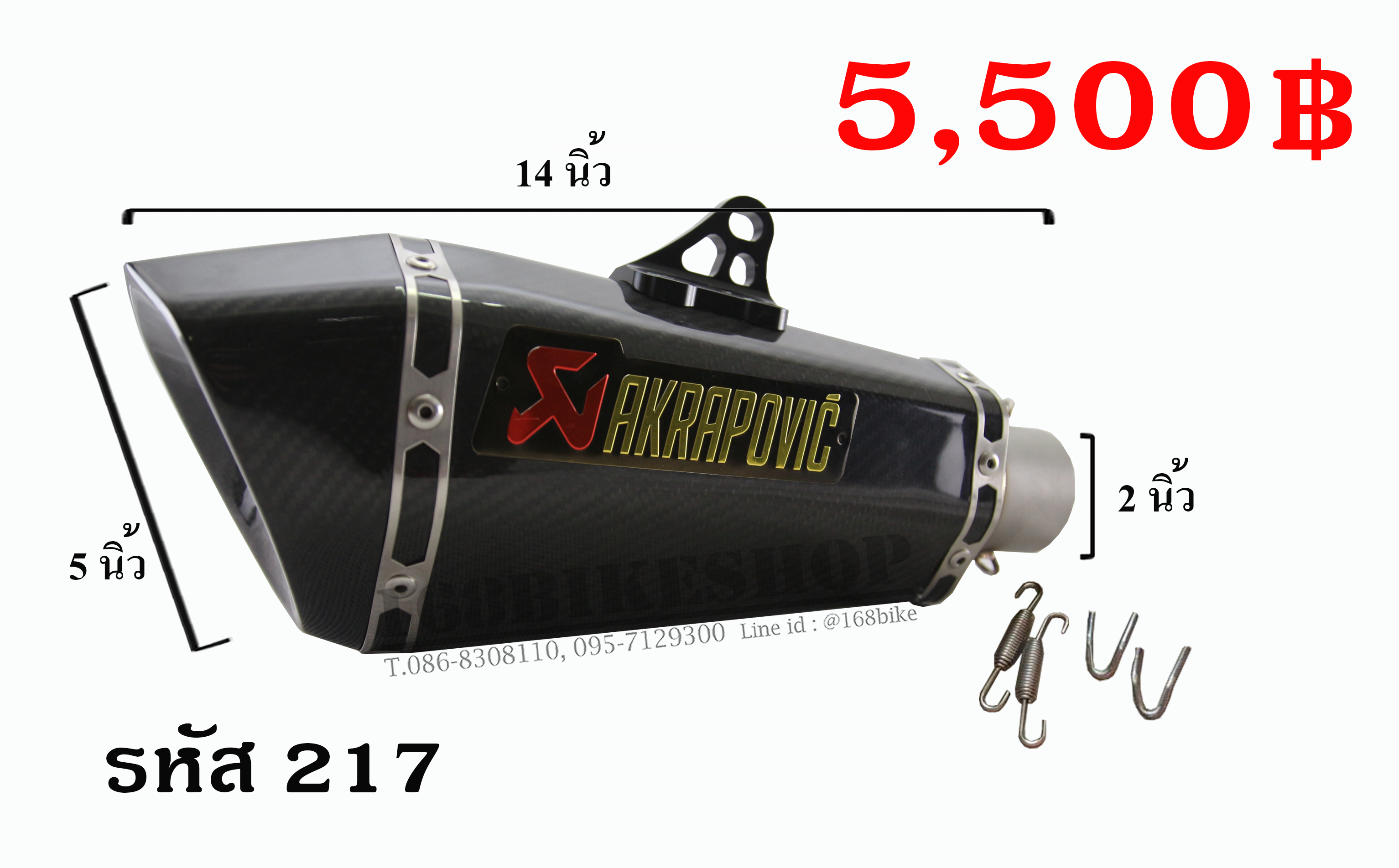 รหัส 217