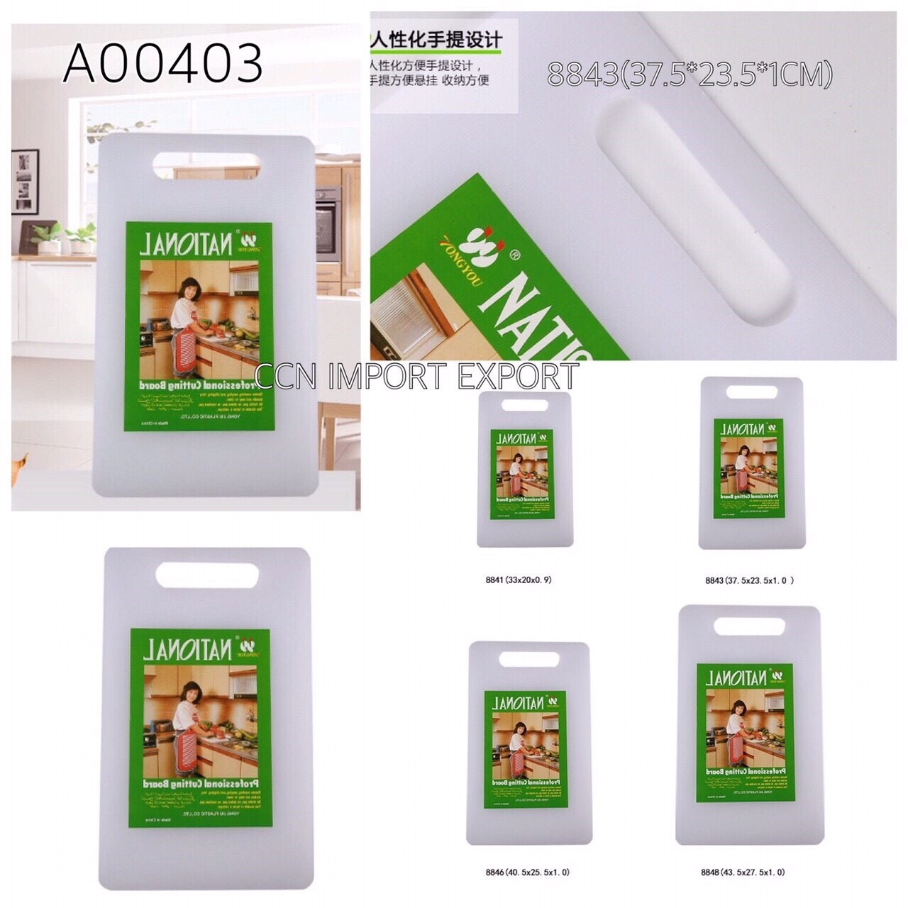 เขียงพลาสติก 37.5 x 23.5 cm