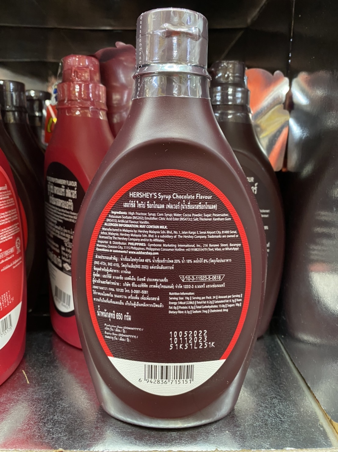 เฮอร์ชีส์ - ช็อคโกแลต ไซรัป (623 g.)