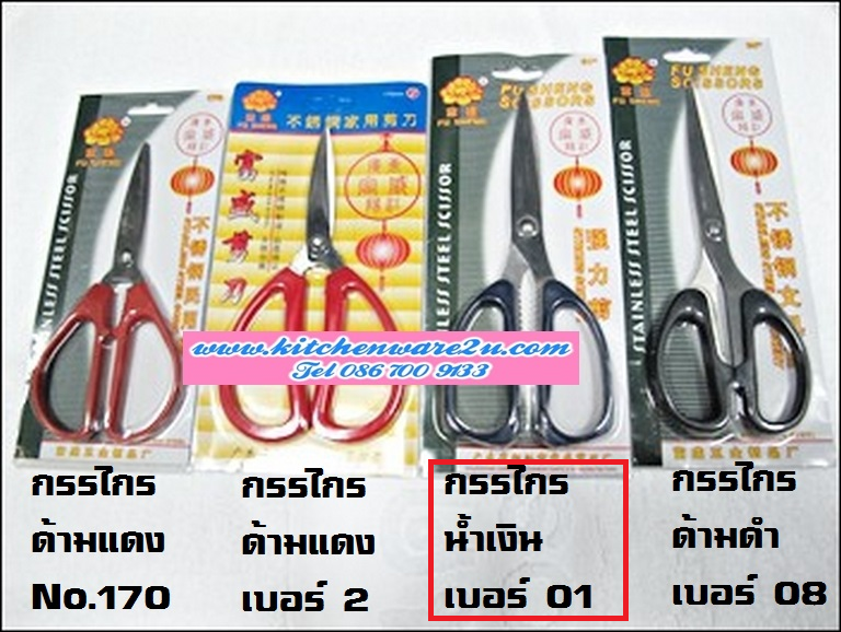 P08425 กรรไกรด้ามน้ำเงิน เบอร์ 01 TP-195 ราคาส่งต่อ 30 โหล: 360 อัน:เฉลี่ย 14.75 บต่ออัน (ขายส่งยกมัด ยกลัง)