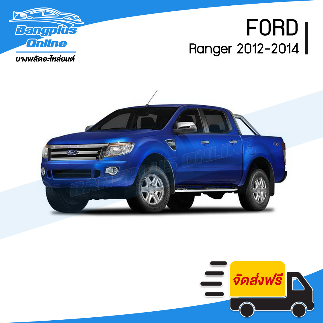 กันชนหน้า Ford Ranger T6 (เรนเจอร์) 2012/2013/2014 (ตัวต่ำ/ตัวสูง) - BangplusOnline