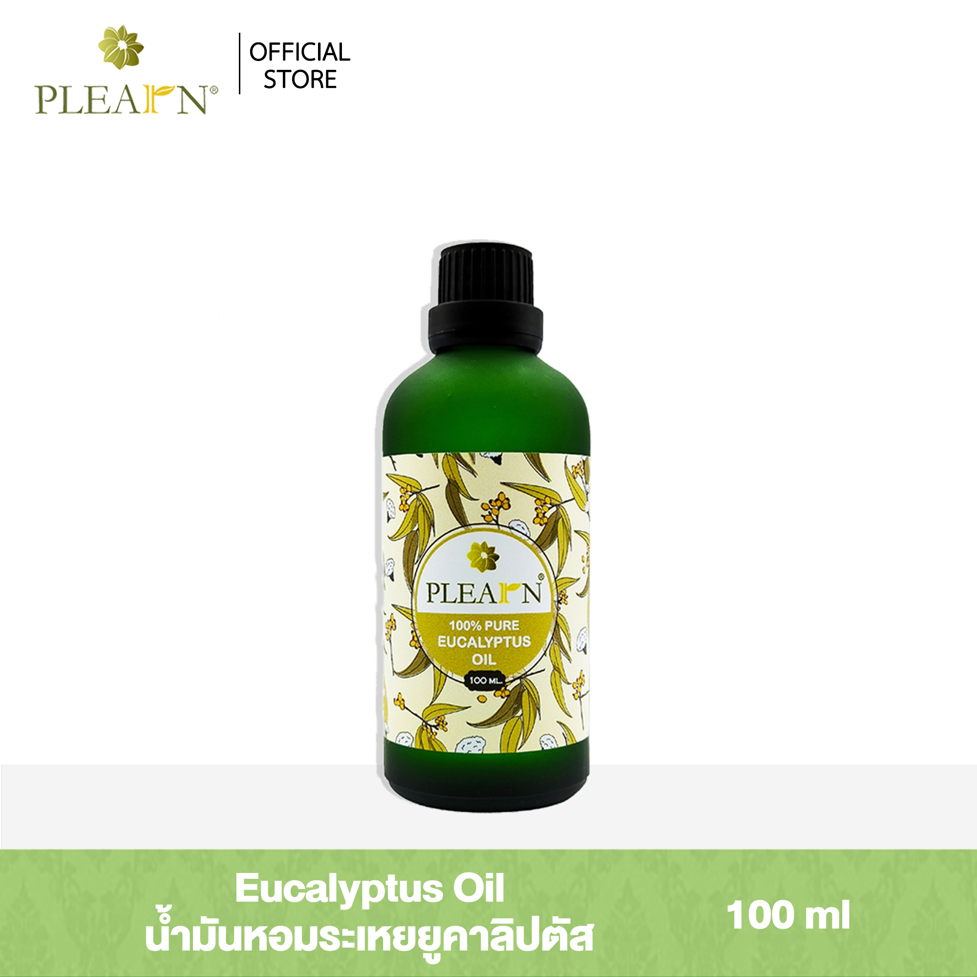 PLEARN ยูคาลิปตัส Euacalyptus Oil น้ำมันหอมระเหย แท้ 100% ขนาด 100 มล.ใช้สำหรับเตาพ่น เตาอโรม่า สปา Aroma Essential oil อุปกรณ์เครื่องหอม สมุนไพร (EUCALYPTUS OIL 100% 100ml )