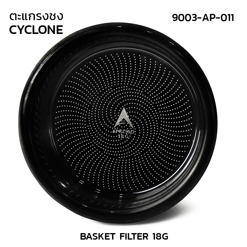 ตะกร้าชง APRESSO CYCLONE 18G แบล็คไทเทเนี่ยม