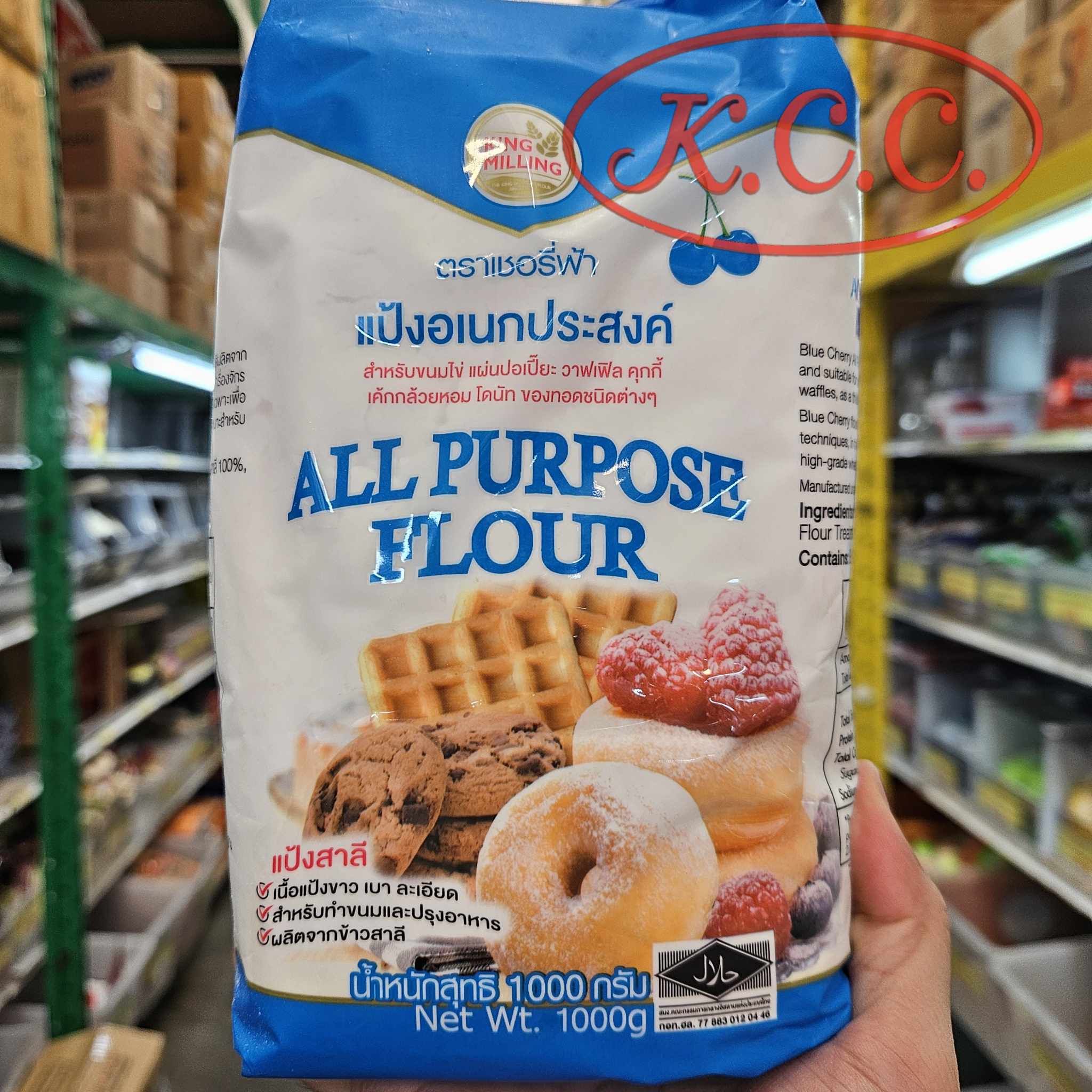 แป้งเชอรี่ฟ้า 1 kg แป้งเชอร์รี่ฟ้า แป้งอเนกประสงค์ (คิงส์ มิลลิ่ง)