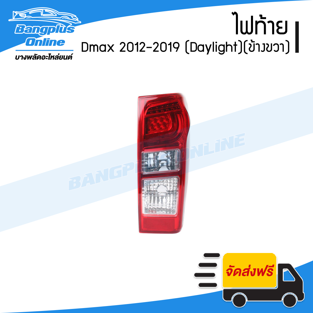 ไฟท้าย Isuzu Dmax All New BluePower 2012/2013/2014/2015/2016/2017/2018 (ดีแม็ก/ออนิว/บลูเพาเวอร์)(DayLight)(ข้างขวา) - BangplusOnline