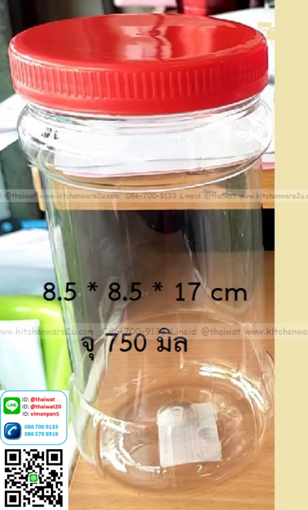 P11489 ขวดโหลกลมกาแฟ 750 มิล ฝาแดง (กว้าง 8.5 x ยาว 8.5 x สูง 17 ซม) No.0505 (ราคาส่งต่อ 12 โหล:144 ใบ :110 บ/โหล)