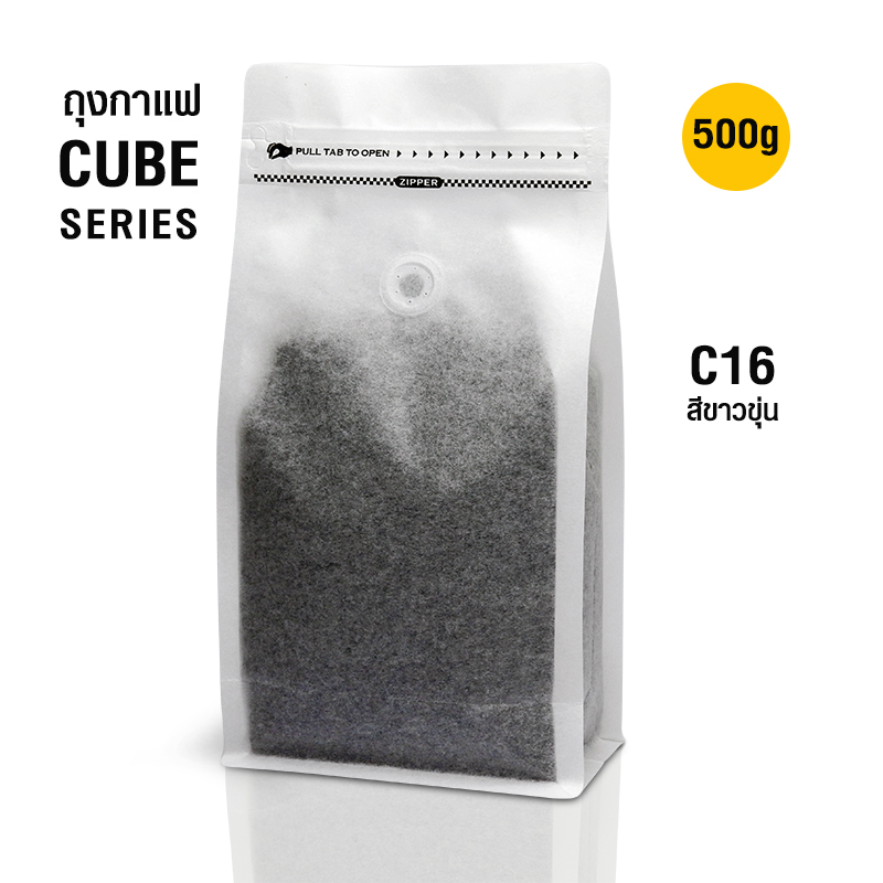 Cube Series coffee bag 500g with valve, zip lock, can stand, expandable beside (50PCS Per Pack)