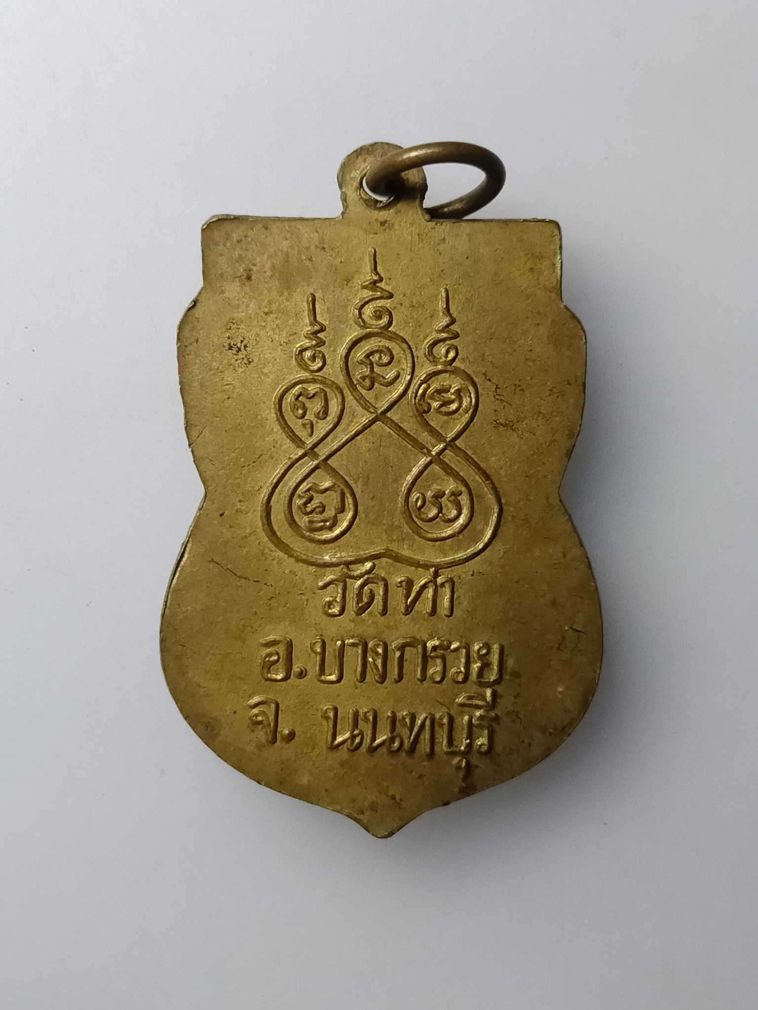 H500 หลวงพ่อสรรพสิทธิ์ วัดท่า บางกรวย จ.นนทบุรี