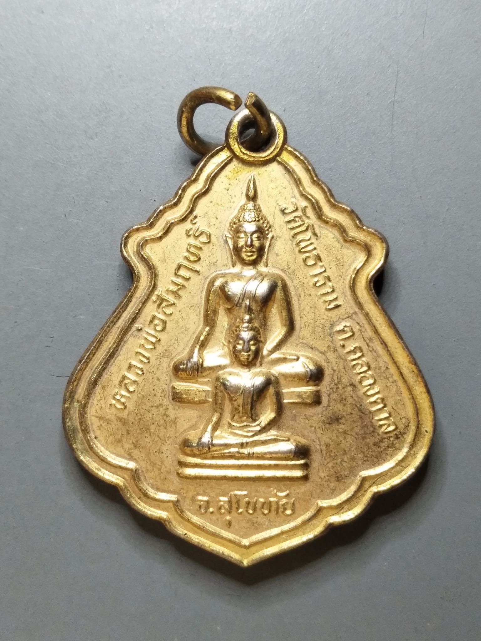 G086 หลวงพ่อสัมฤทธิ์ วัดโพธาราม ต.คลองตาล สุโขทัย ปี2540