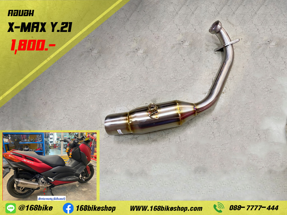 X-Max Y.2021+ (คอบอม)