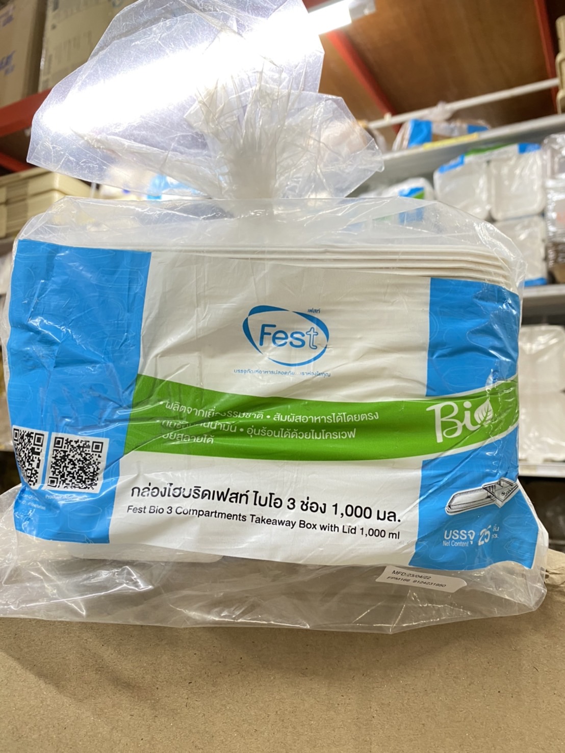 กล่องอาหาร กล่องเยื่อธรรมชาติ HM003 ขนาด 1000ml 3ช่อง (25ใบ)
