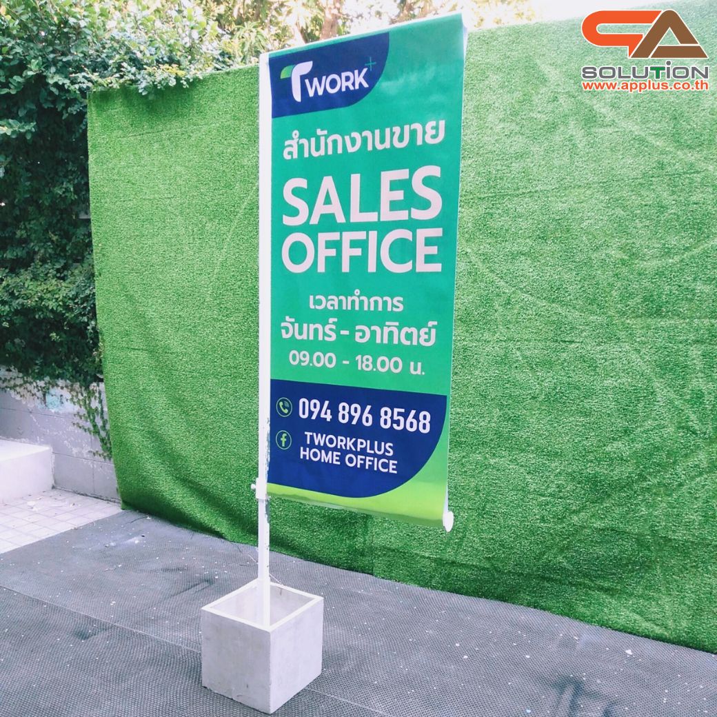 ธงญี่ปุ่น ธงกระถาง Jflag แขนเดี่ยว แข็งแรง ลมพัดไม่ล้ม ขนาด 50x150 ซม.